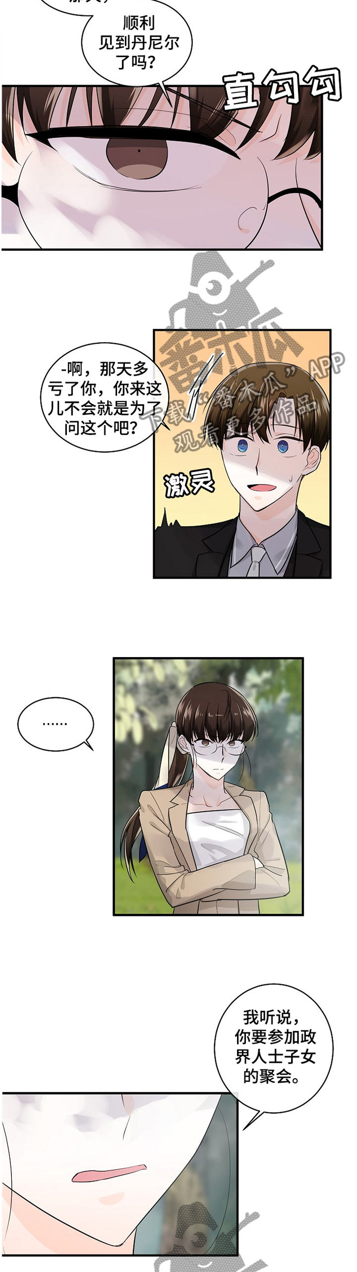 第50话3