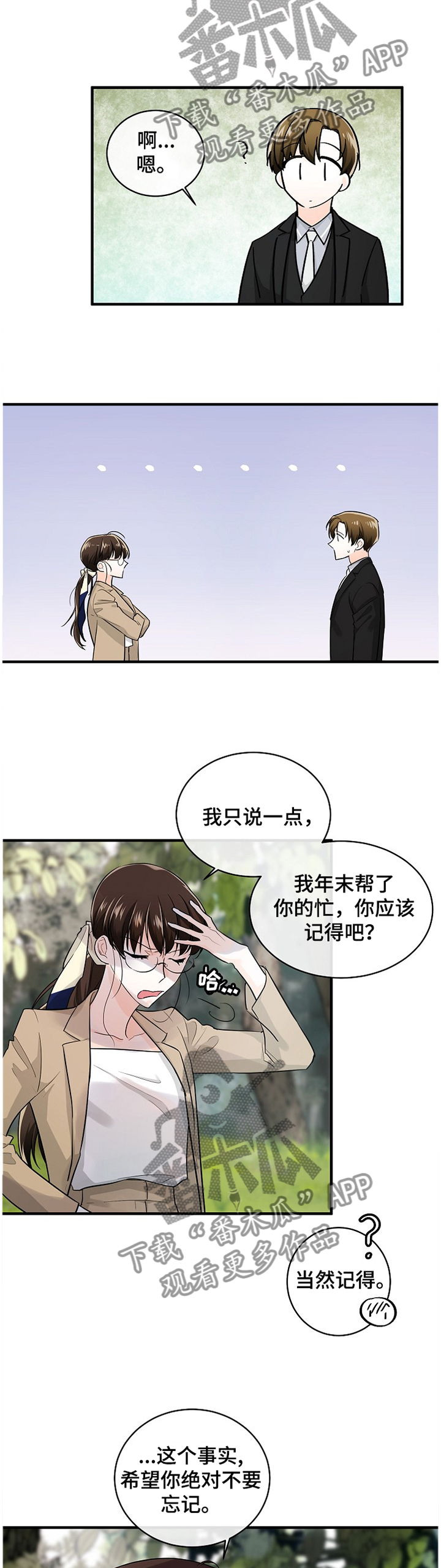 第50话4