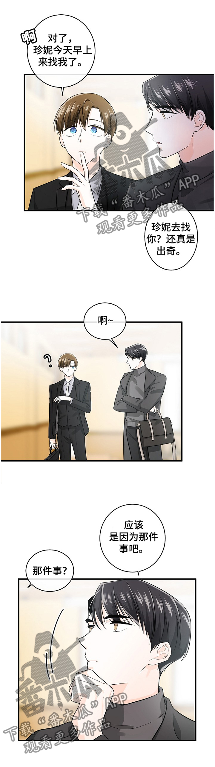 第50话8