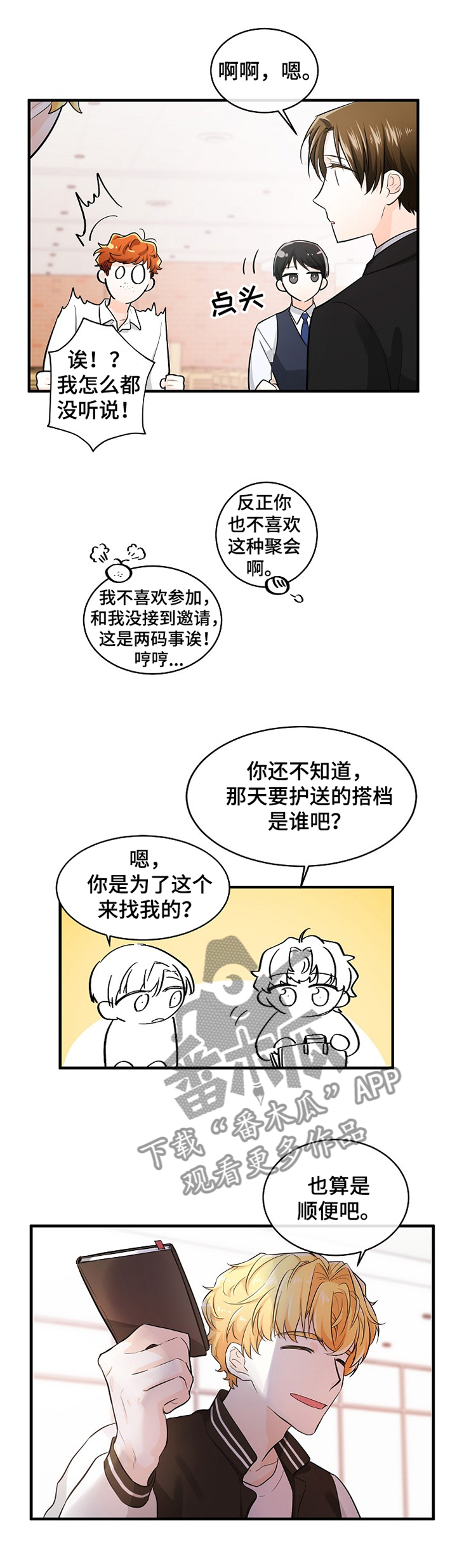 第49话7