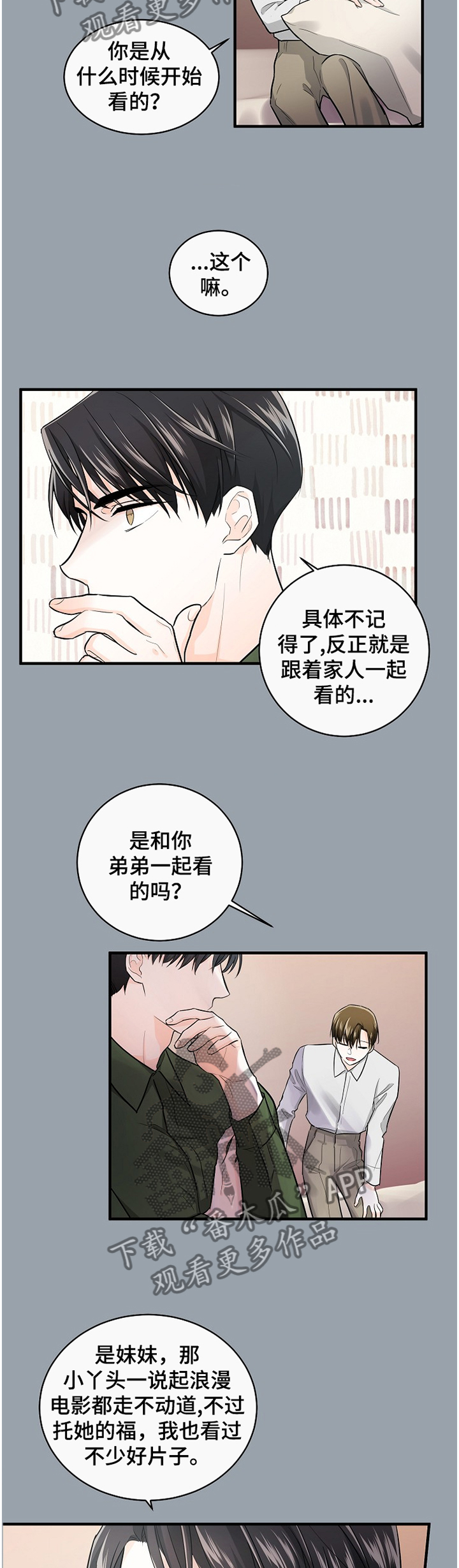 第48话6