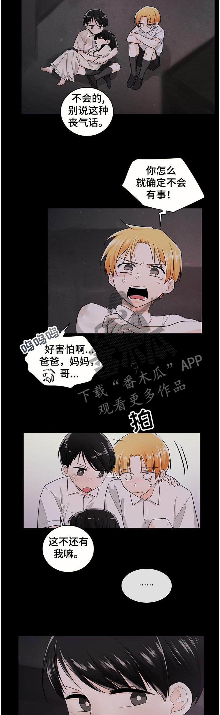 第47话6