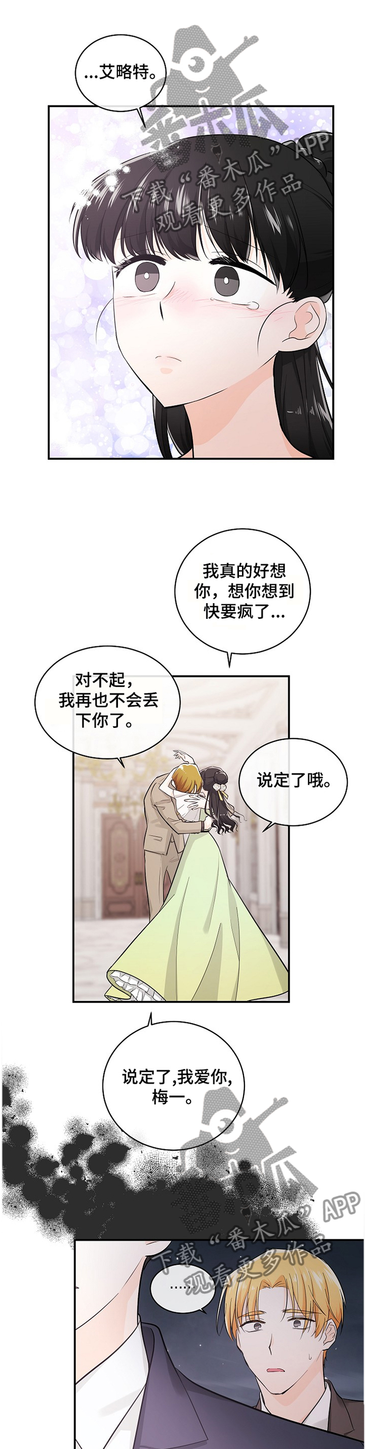 第45话2
