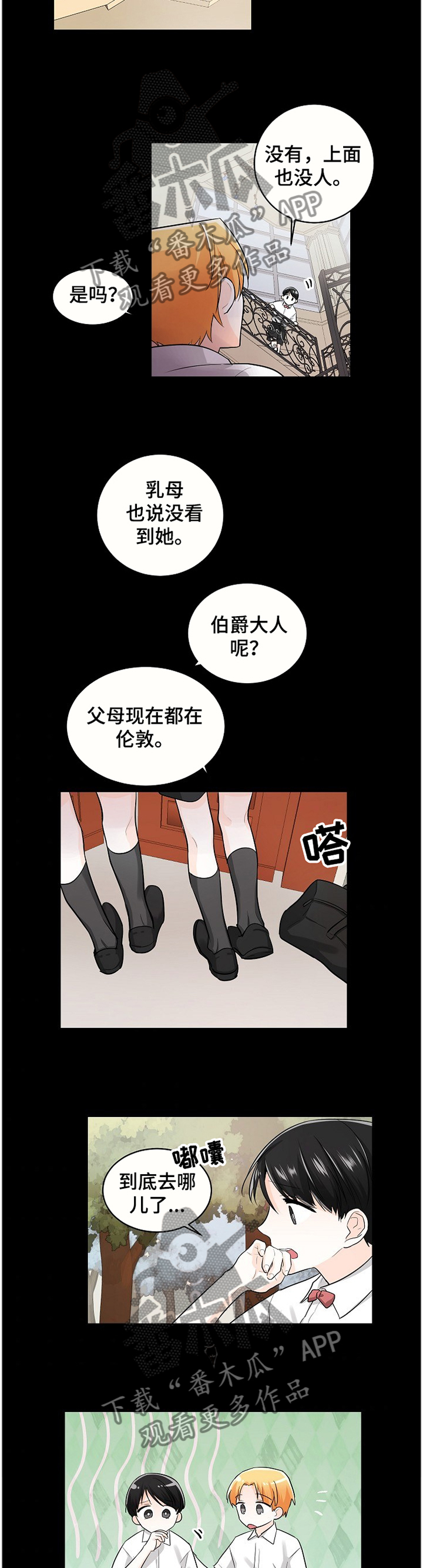 第45话7