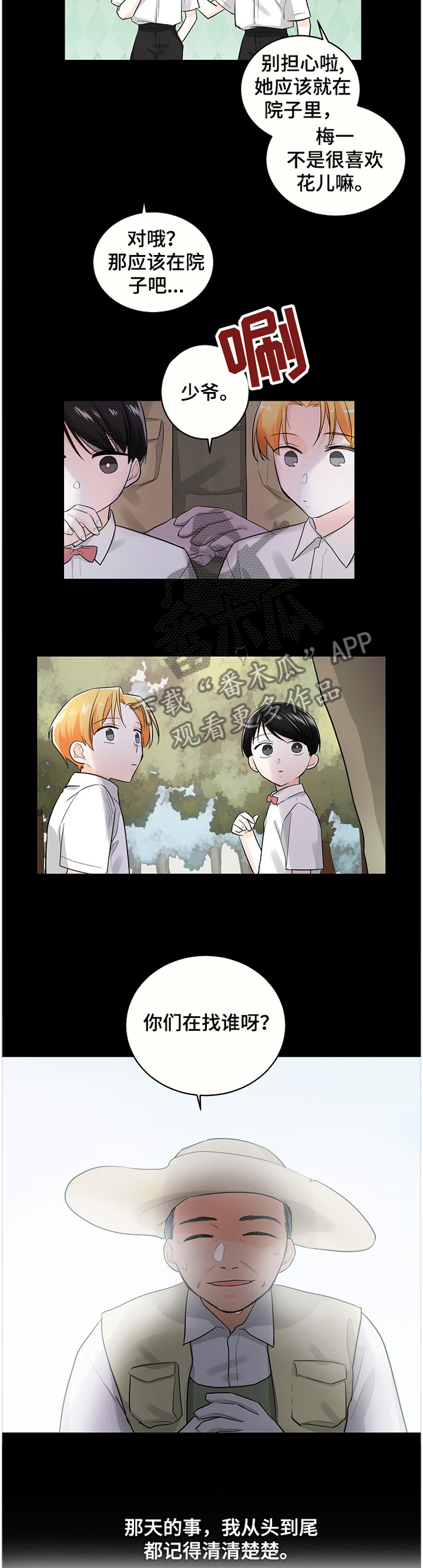 第45话8