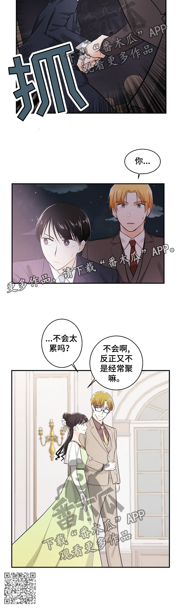 第44话10