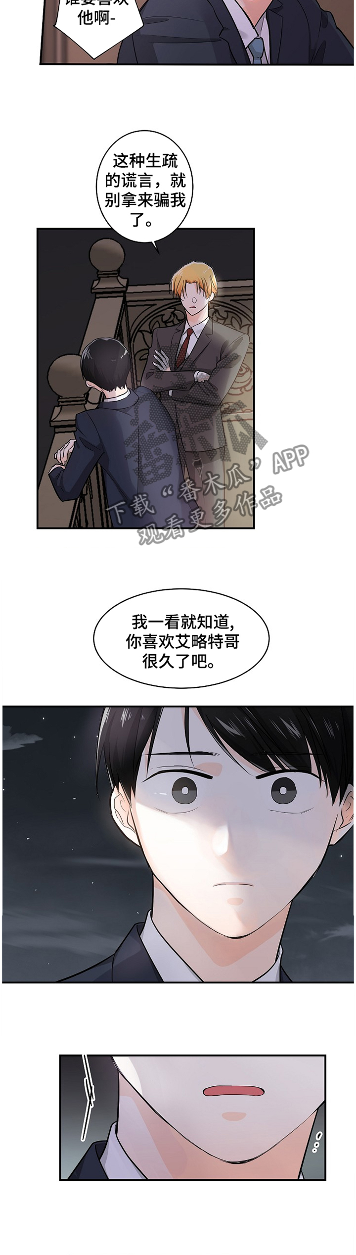 第44话4