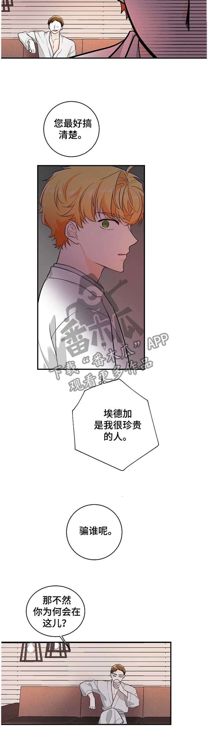 第41话6