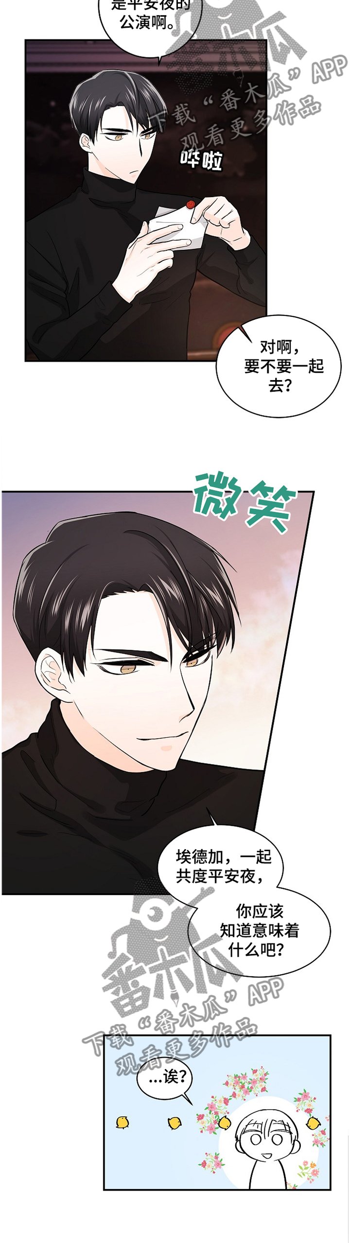 第40话2