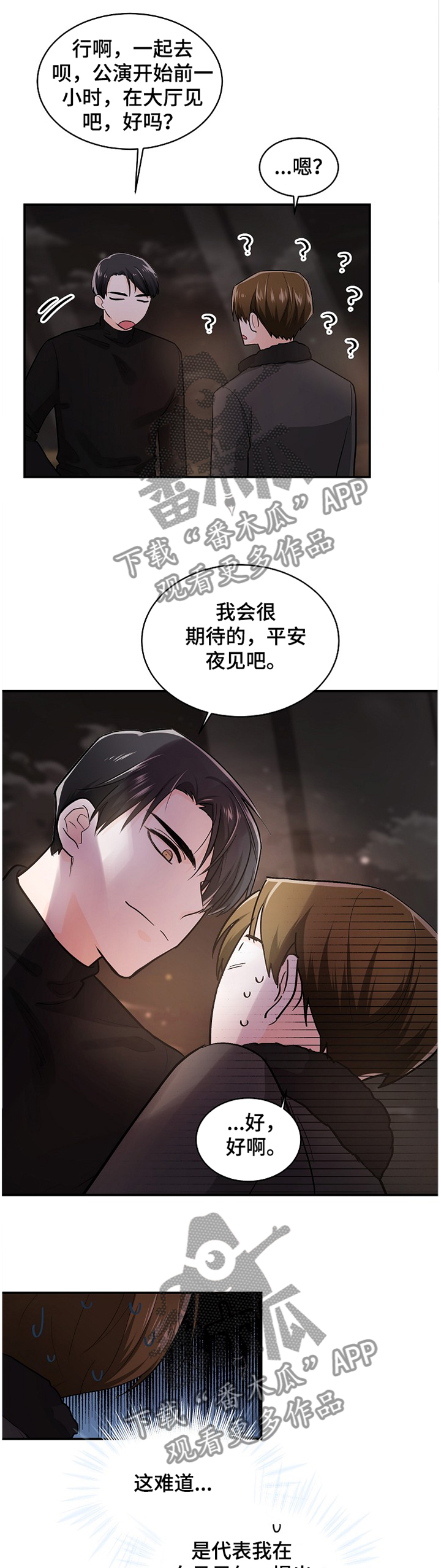 第40话3