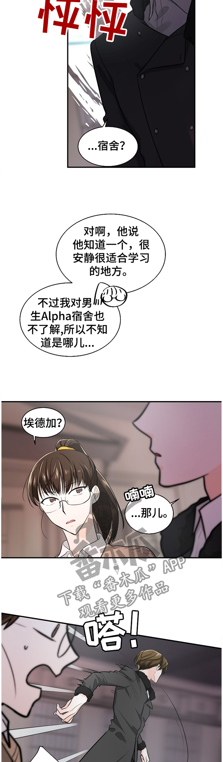 第39话3