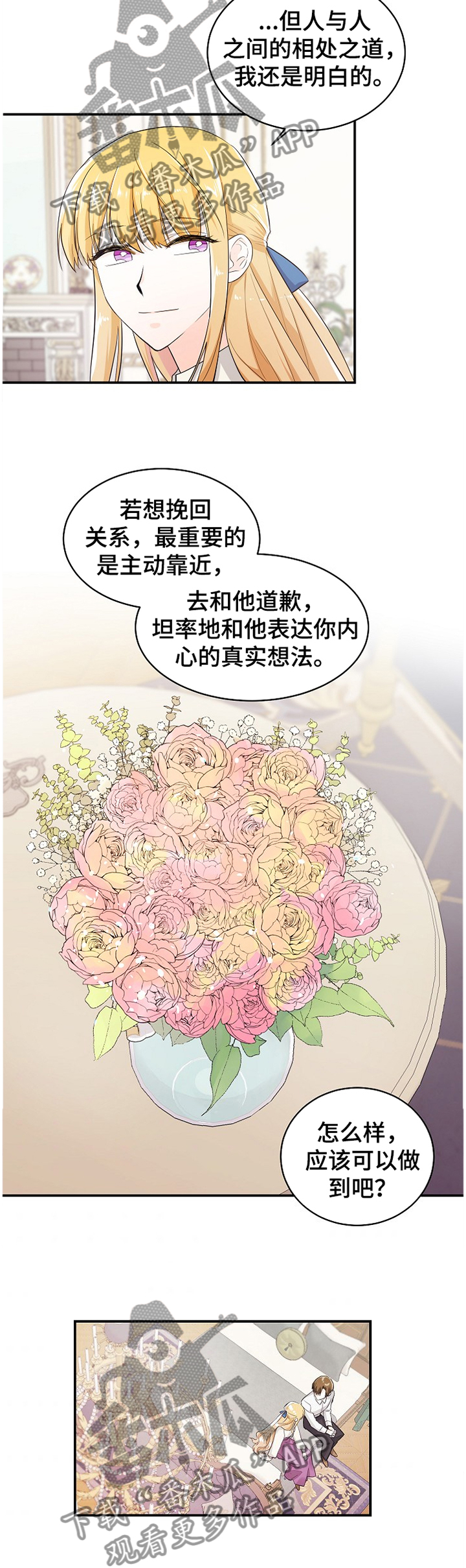 第38话2