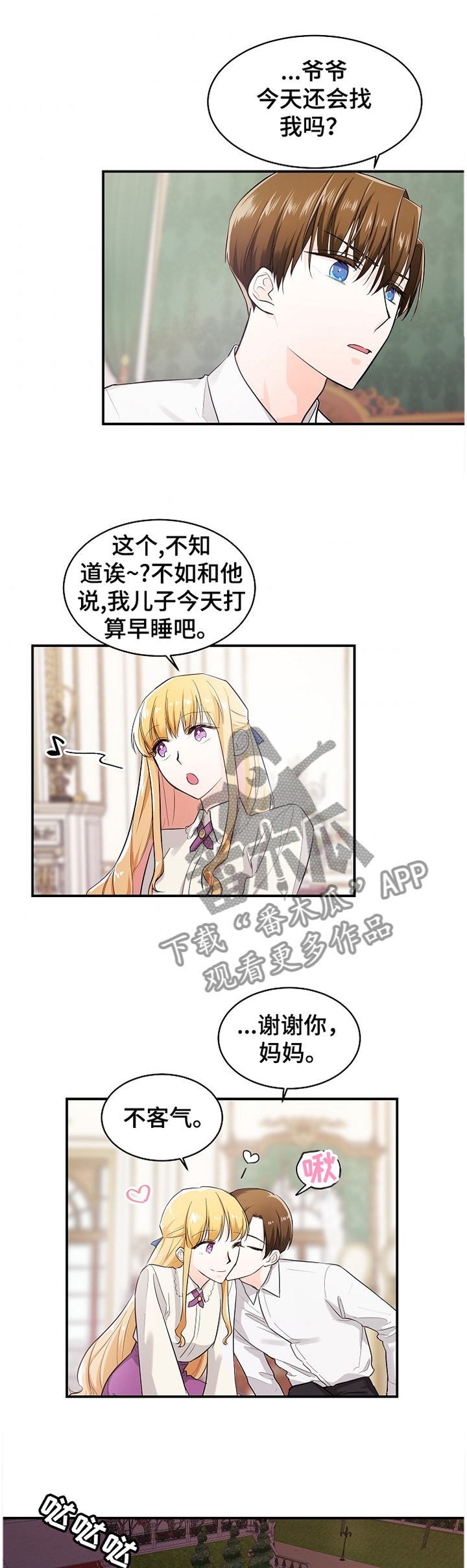第38话3