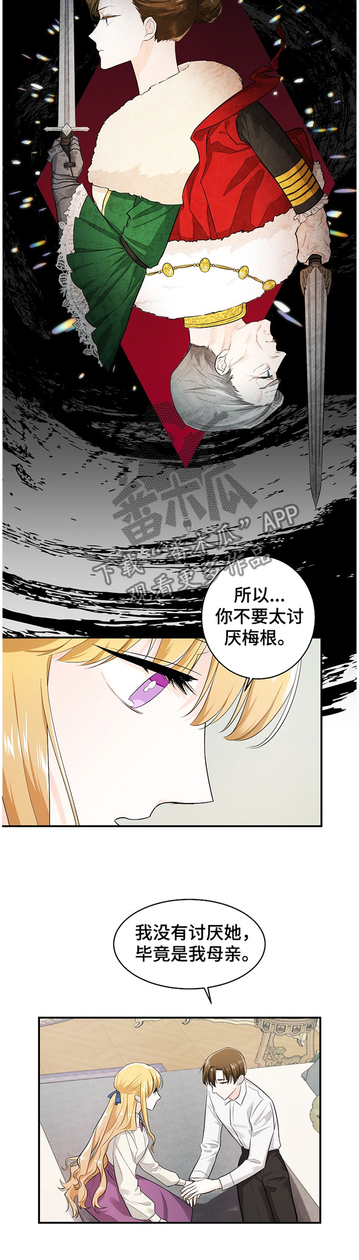 第37话3