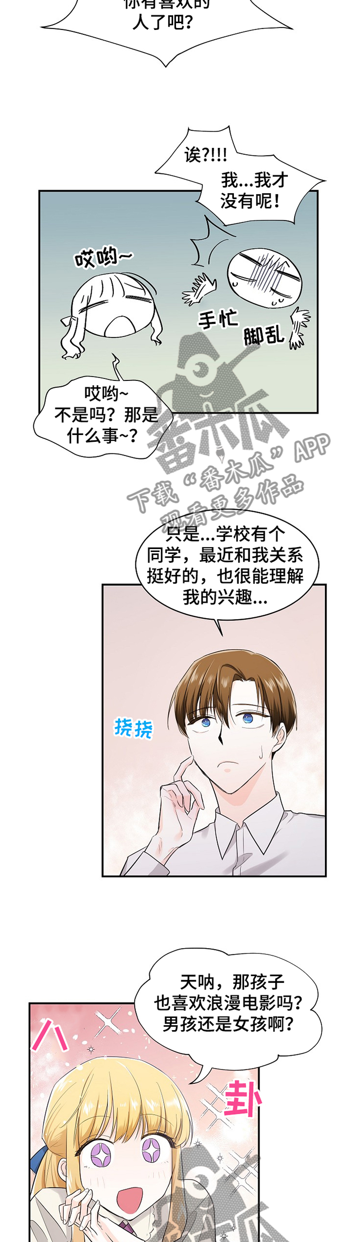 第37话6