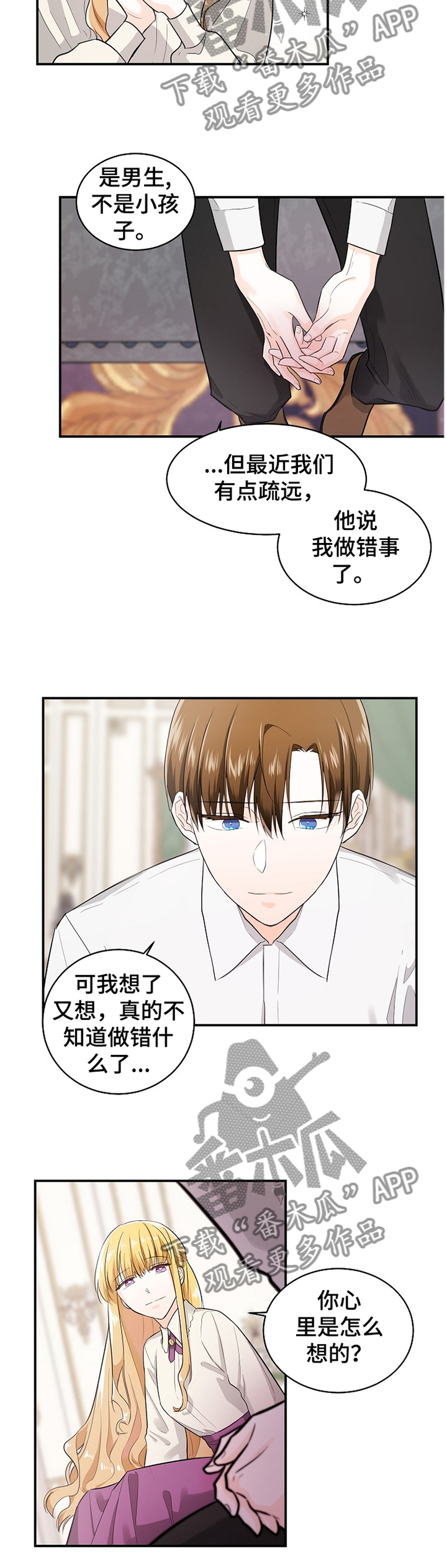 第37话7