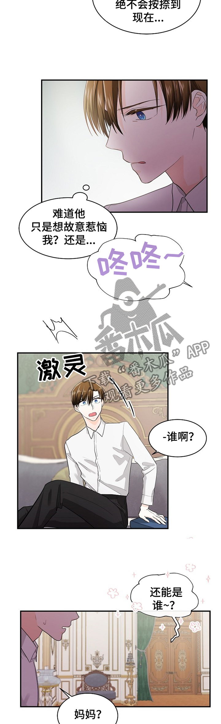 第36话4