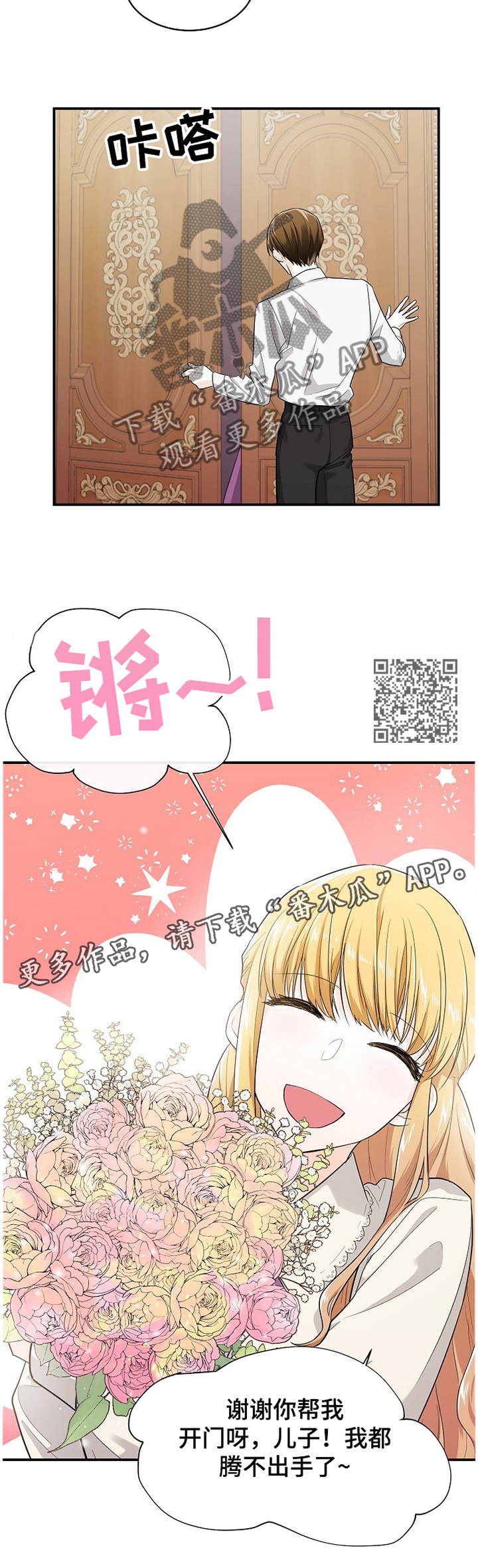 第36话5