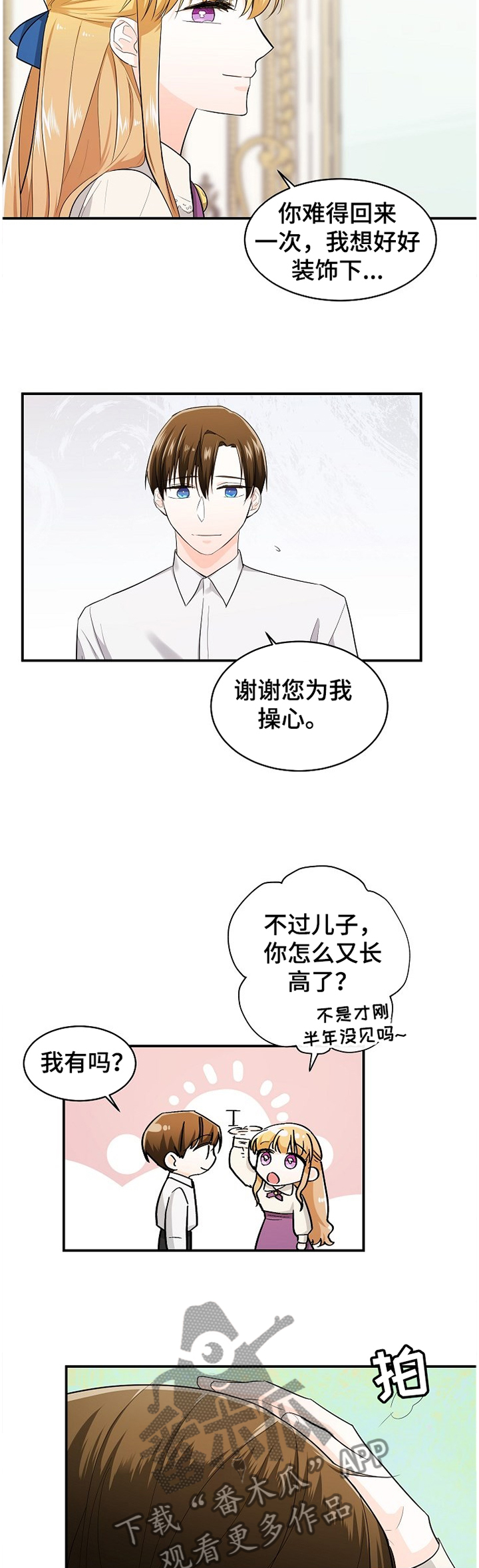 第36话7