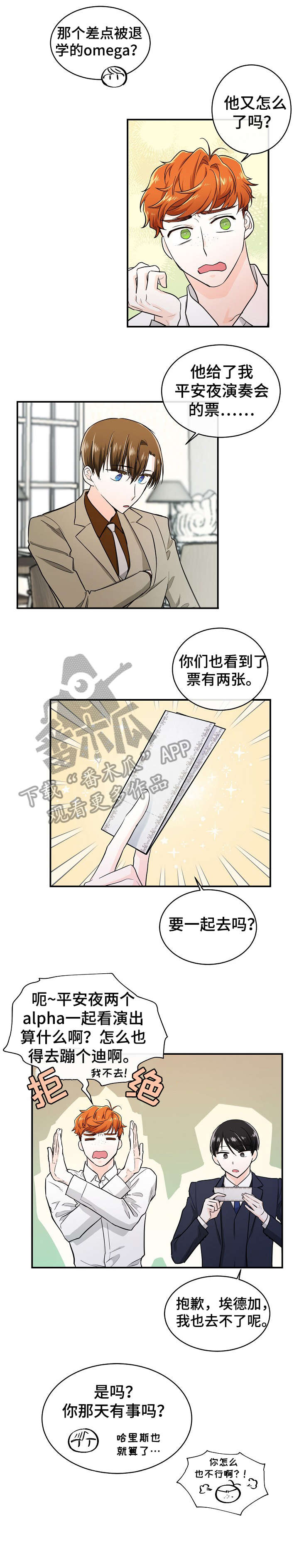 第32话2