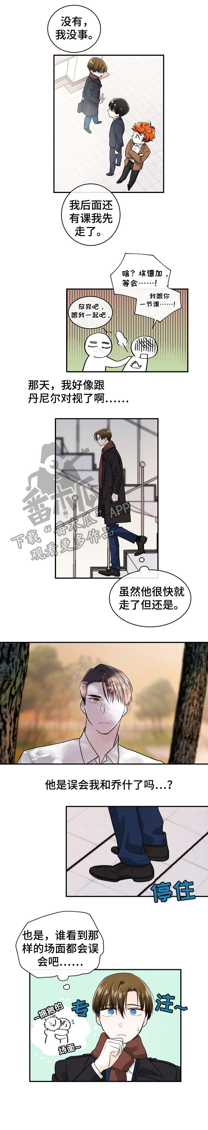 第31话2