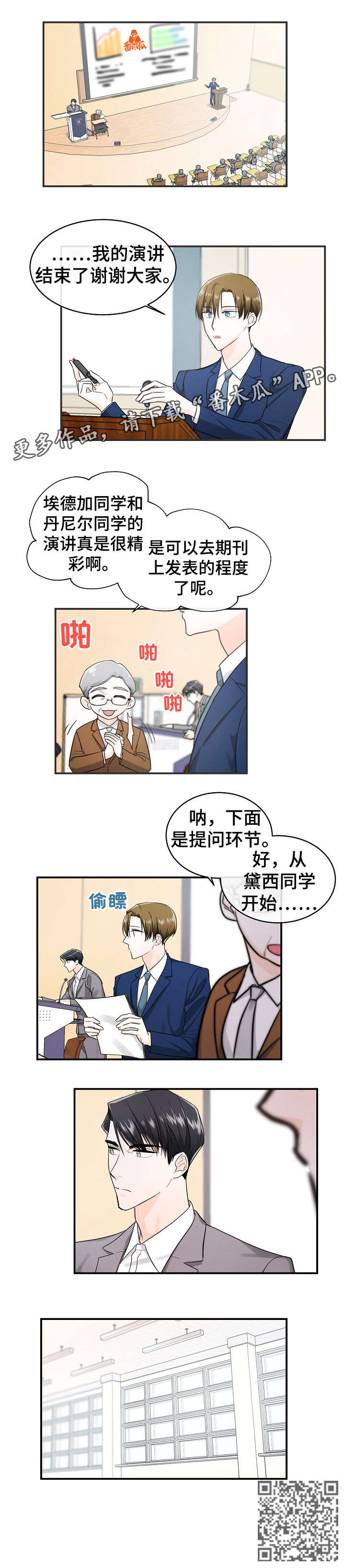 第30话5