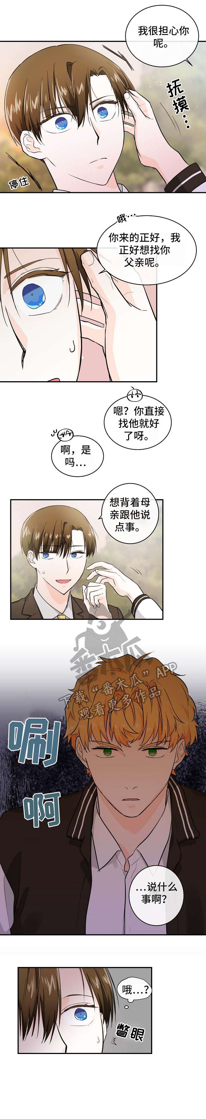 第29话2