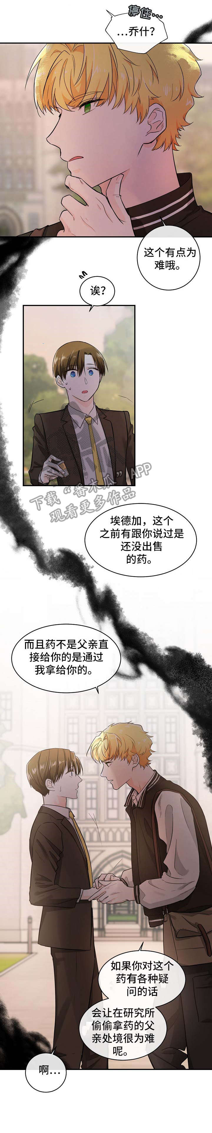 第29话4