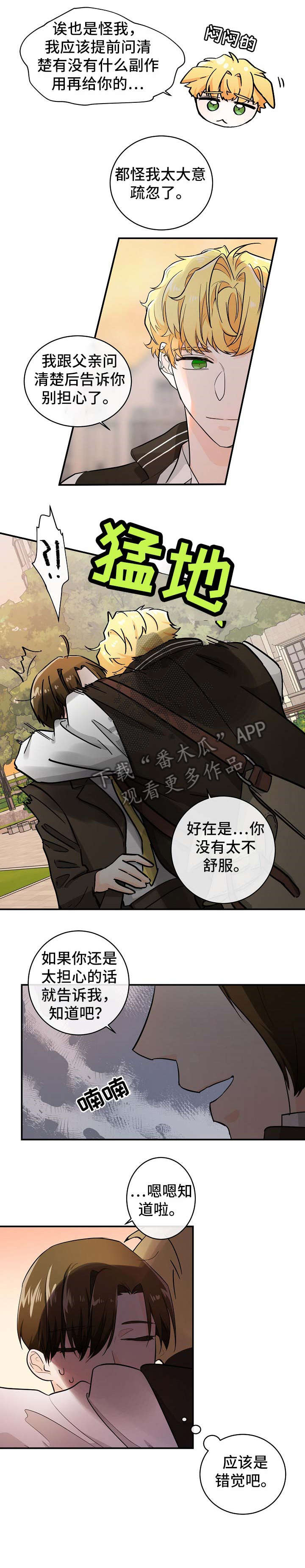 第29话6