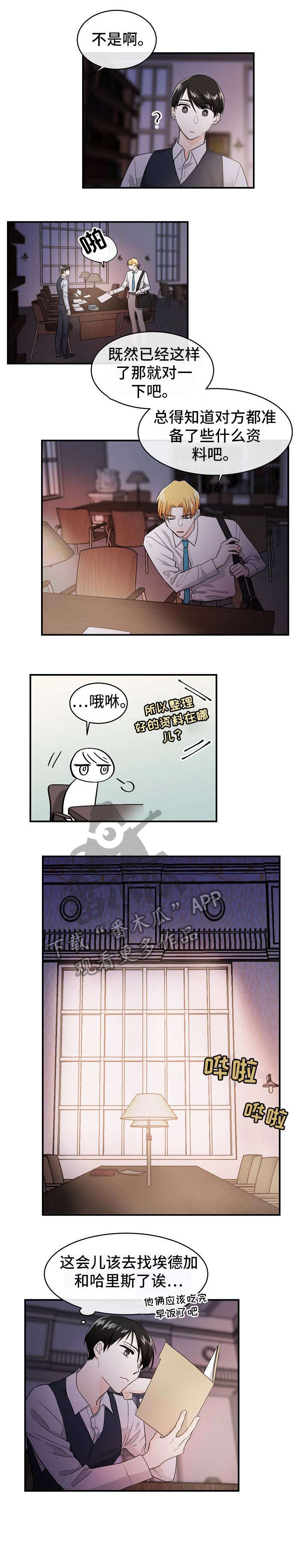 第28话2
