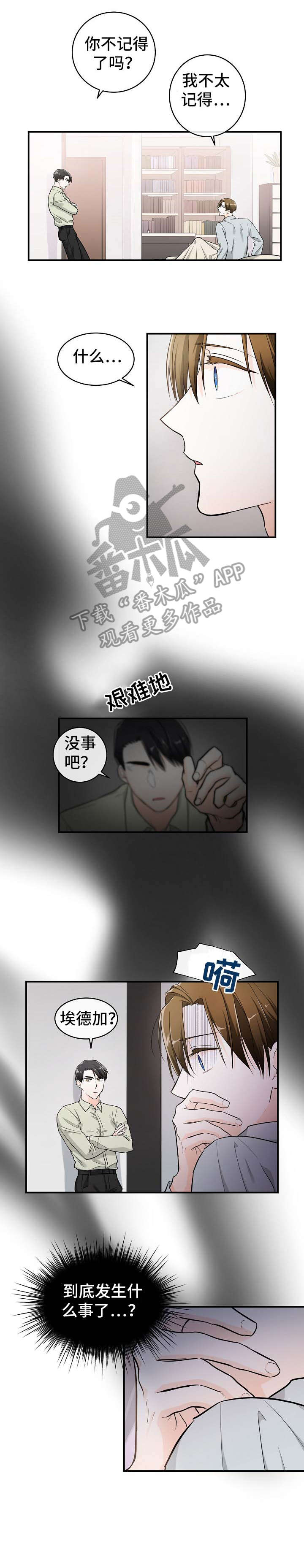 第26话2