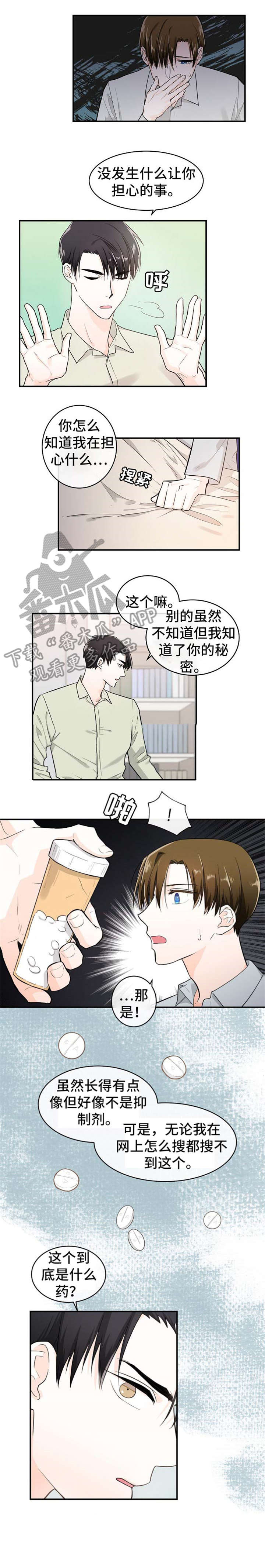 第26话4