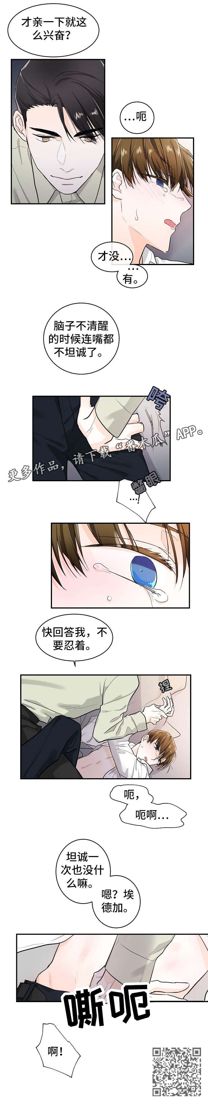 第25话3