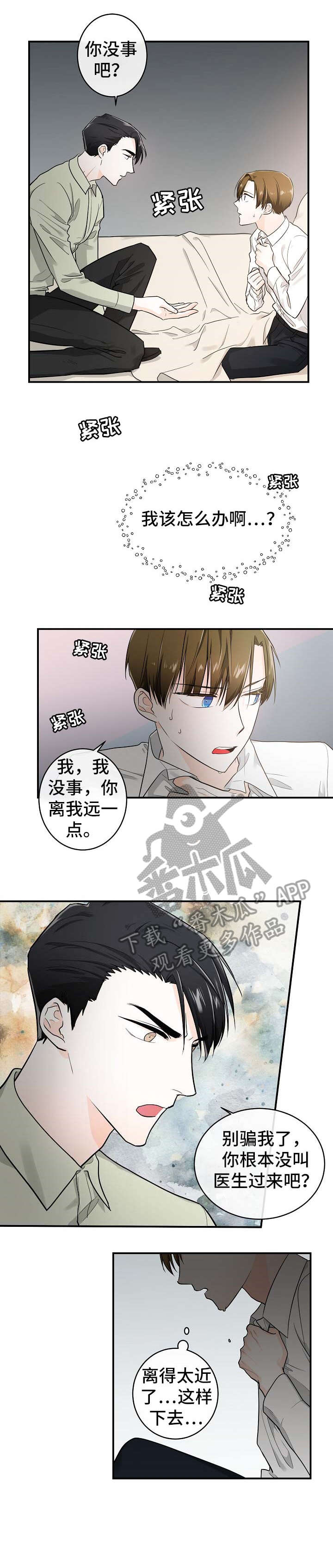 第24话4