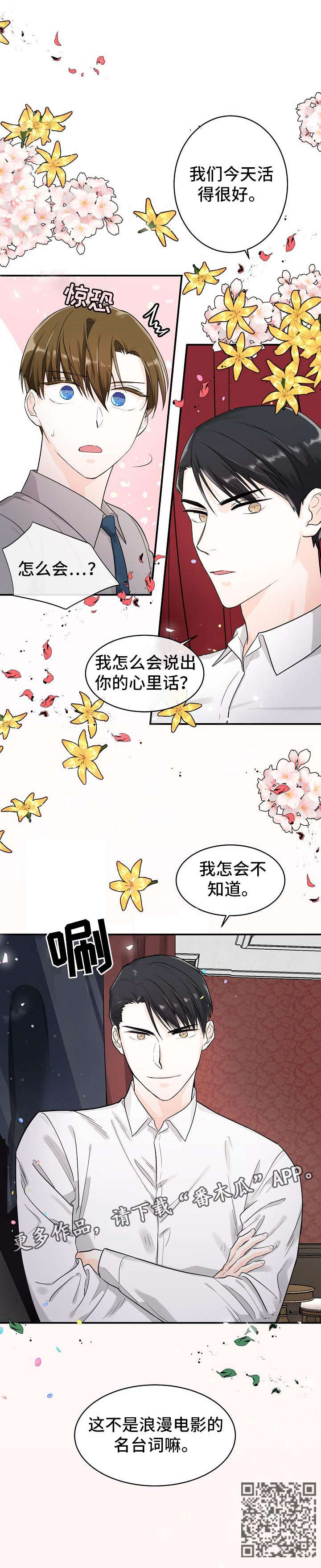 第21话7