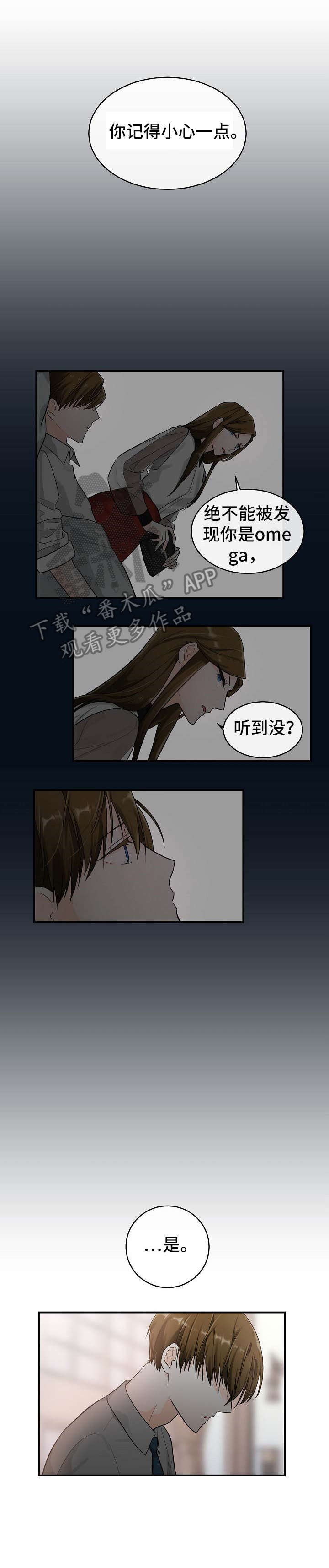 第20话3