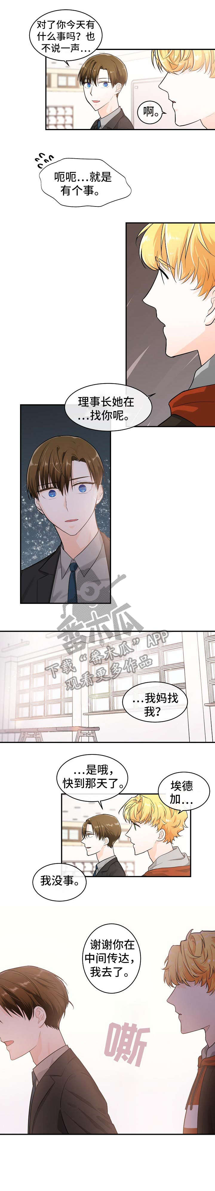 第19话3