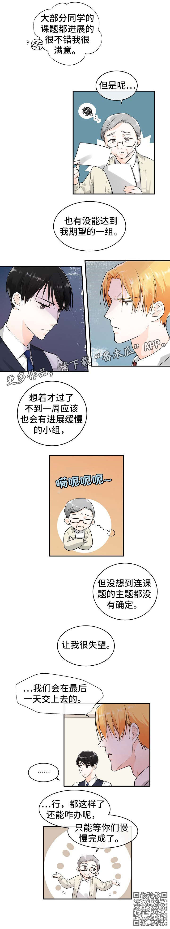 第18话3