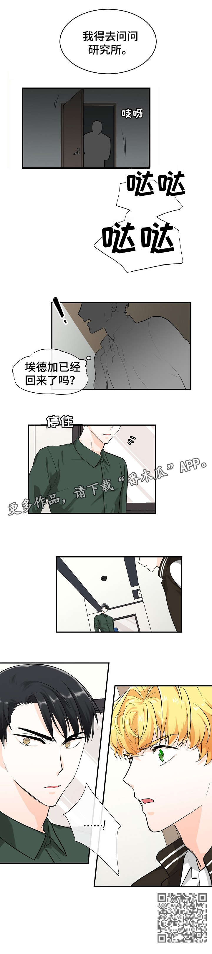 第17话7