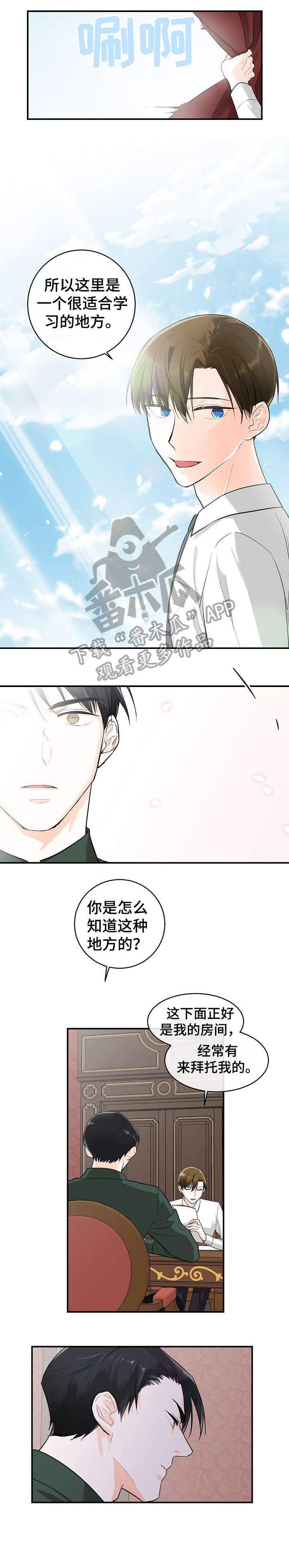 第16话3