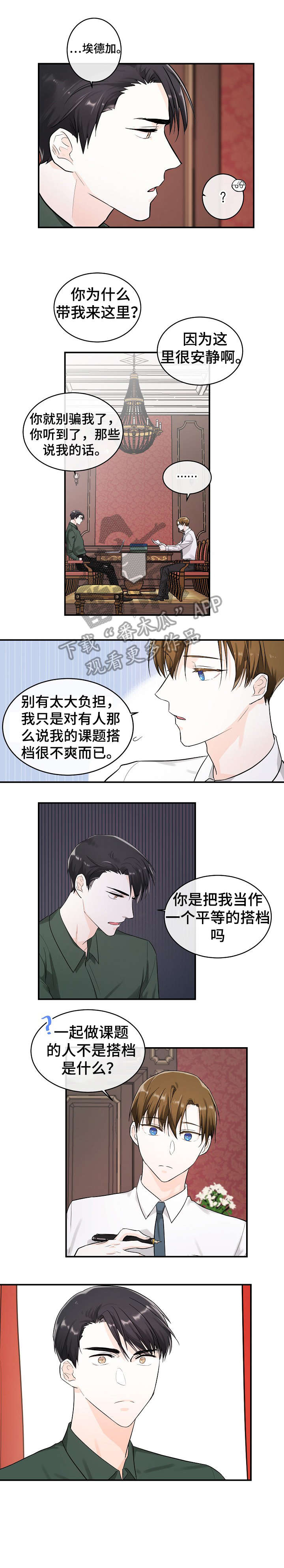 第16话4