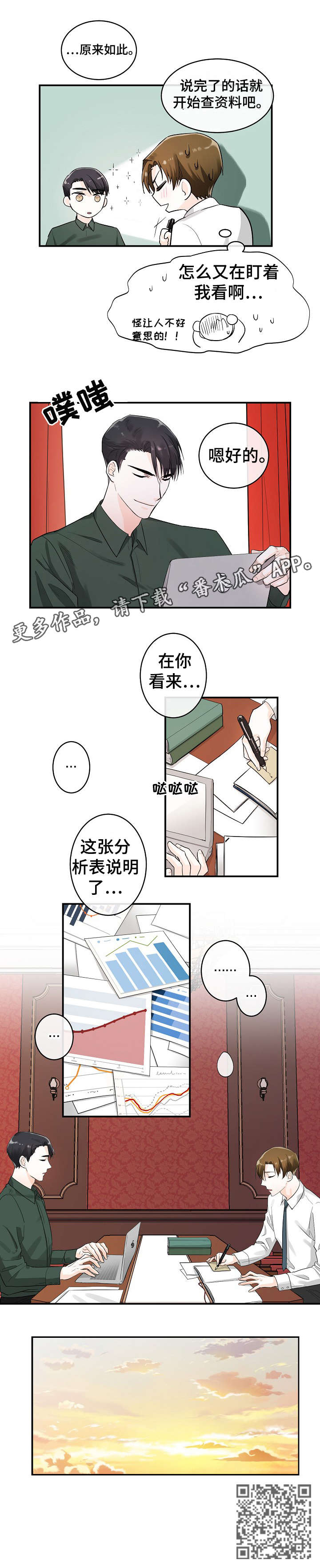 第16话5