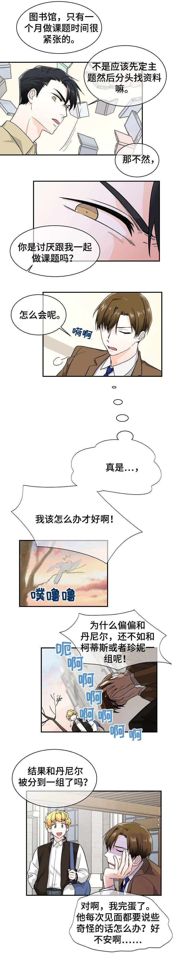 第14话3