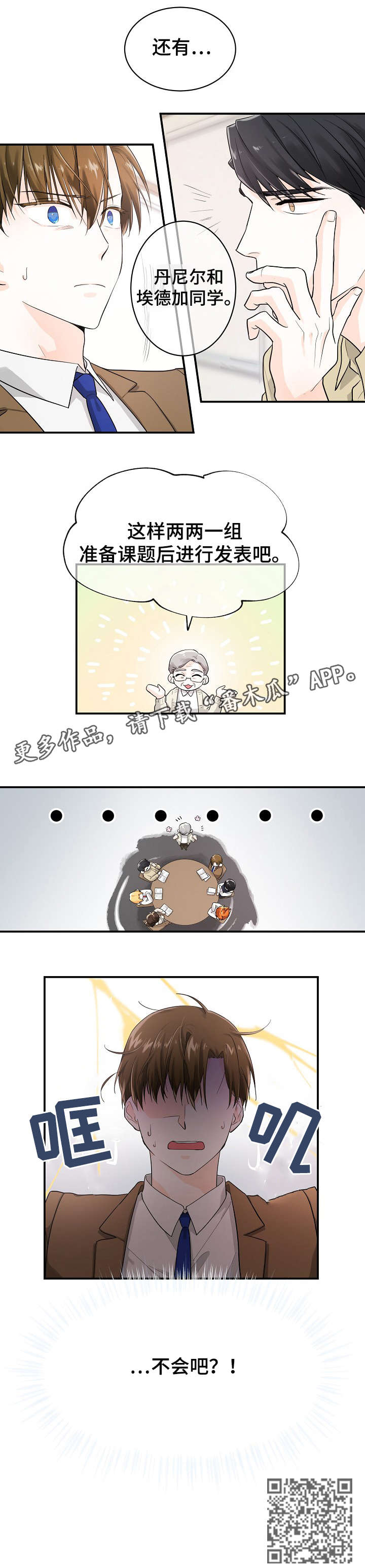 第13话6