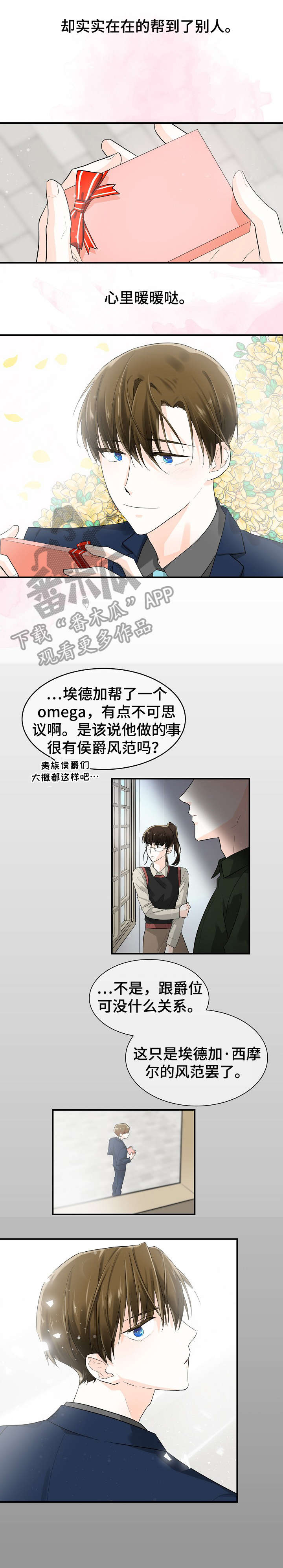 第11话7