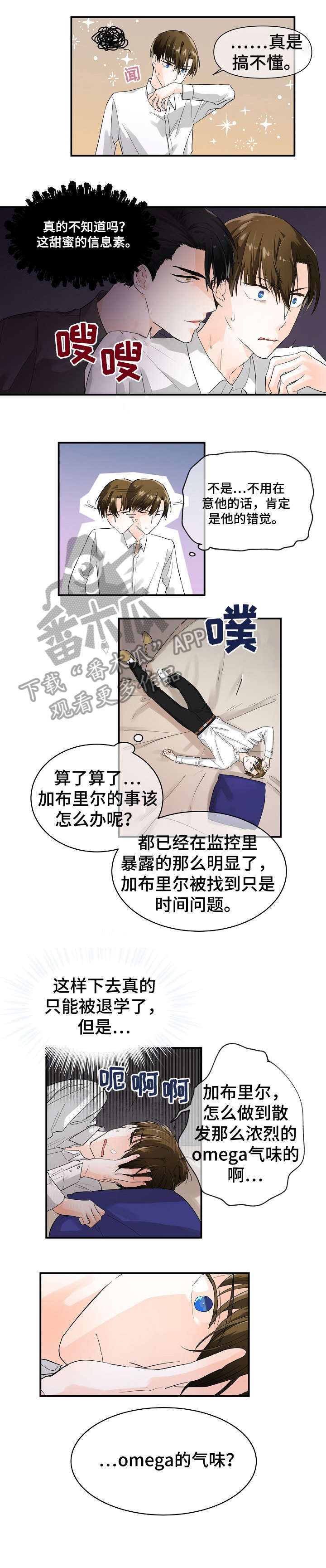 第9话4