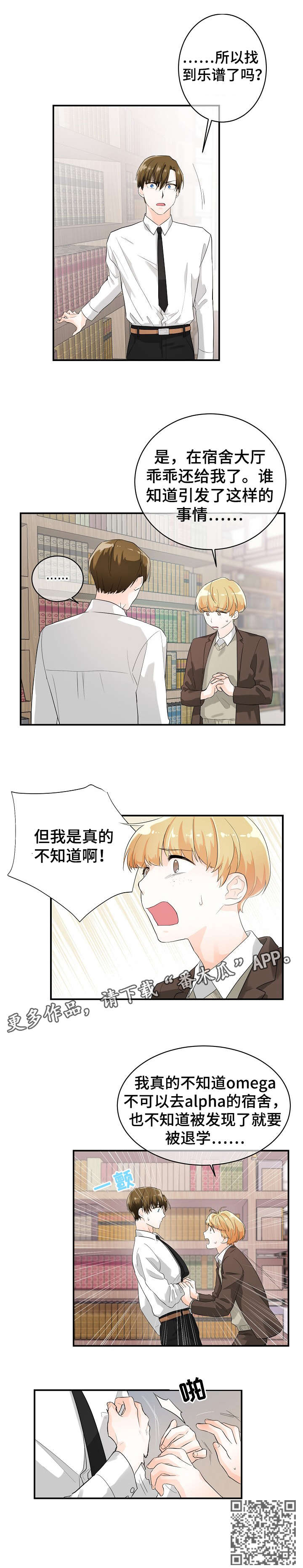 第8话3