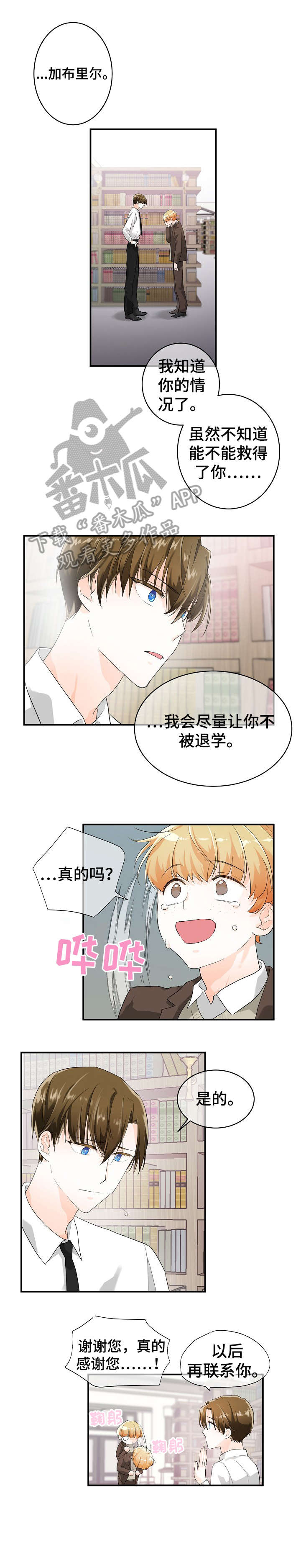 第8话5