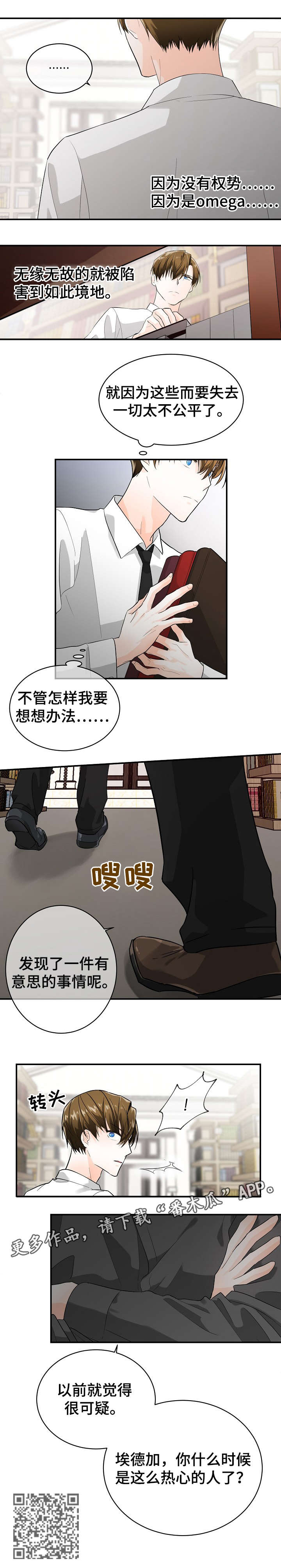 第8话6