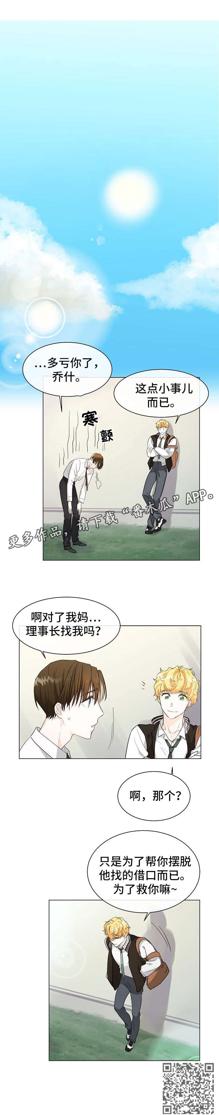 第4话3